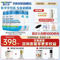 爱优诺 AusNuotore）优康力400g/罐 10岁以上全营养食品中老年成人术后奶粉乳清蛋白