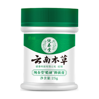  纯春堂 脚汗脚臭克星 脚气喷剂套装+足净膏  足净膏*2