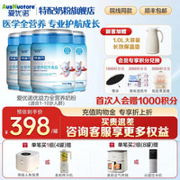 爱优诺 AusNuotore）优益力 特殊医学用途全营养配方粉400g/罐奶粉  400g*4罐