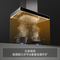 方太EMC3A大吸力吸油机家用厨房油烟机烟灶套餐 猛火灶大吸力