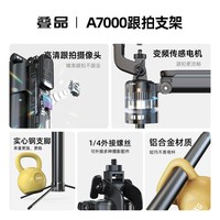 叠品A7000智能AI跟拍云台2025新款自拍杆旅游便携360度旋转手机通用自拍神器自动人脸追踪直播支架落地三脚架