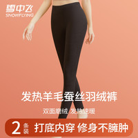 SNOWFLYING/雪中飞 无痕高弹 女士保暖裤 XZFZX-0770黑灰+黑灰 【240g不加绒适合12-25℃】 XL 【95-110斤】