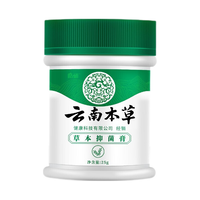  纯春堂 抑菌 脚气喷剂膏