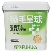 俘获G16畅毛星球猫咪助排化毛球猫草片磨牙棒鱼油冻干猫咪零食膏