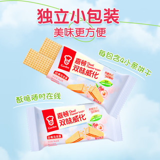  Garden/嘉顿 双味 威化饼干  白桃乌龙味155g 普通盒装
