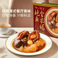 MEMBER'S MARK山姆会员超市代购高蛋白健康6头鲜鲍8头鸭掌 阿一鲍鱼全家福 11-20只/1斤 【尝鲜拆分装】1小袋