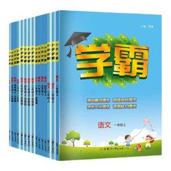 《小学学霸》（科目年级任选）
