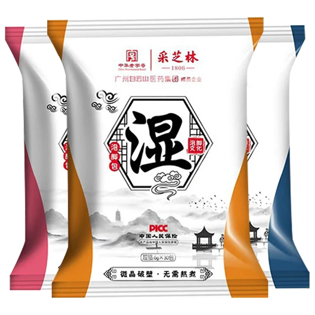 聖艾元 采芝林 艾草足浴包 三袋
