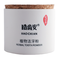 皓齿安 草本 洁牙粉  20g