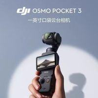 百亿补贴：大疆 Osmo Pocket3 灵眸口袋云台相机旅游vlog运动相机正品