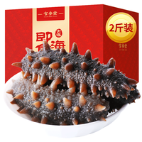 官参堂 大连即食海参 16-20只 1kg 礼盒装