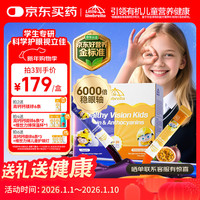 小小雨伞 小小伞 早橙晚紫有机液体叶黄素6岁+学生青少年备考护眼防蓝光10ml*40条