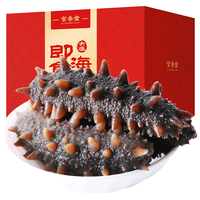 官参堂 大连即食海参 8-10只 500g 礼盒装
