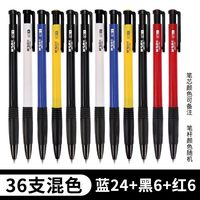 晨光圆珠笔0.7mm文具用品按压式黑色用子弹头多色油笔按动蓝色笔芯原子笔办公红色圆珠笔