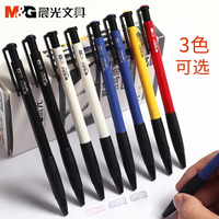 晨光圆珠笔0.7mm文具用品按压式黑色用子弹头多色油笔按动蓝色笔芯原子笔办公红色圆珠笔