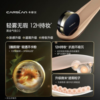 卡姿兰（Carslan）彩妆套装化妆品全套通勤速妆(气垫散粉眼影眉笔口红)新年女生