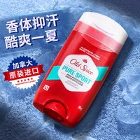 Old Spice [2瓶]Old spice老帆船长腋下除臭止汗膏固体滚汗珠体香露正品男女