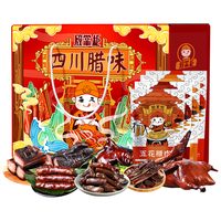 殷掌柜四川腊肉礼盒年货腊味农家土猪腊肉香肠腊味大礼包新年 下单