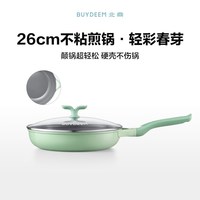 88VIP：北鼎 春芽26cm煎炒锅不粘锅轻巧专用炒菜锅家用电磁炉