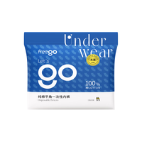 Freego 灭菌免洗 男士一次性内裤  3条