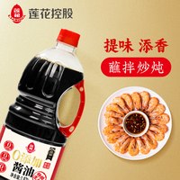 莲花0添加特级酱油1.87kg*6瓶醇香黄豆原酿生抽炒菜厨房调味