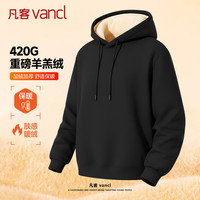 凡客诚品（VANCL）重磅卫衣男款冬季羊羔绒连帽保暖套头衫休闲百搭上衣 黑色 L