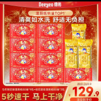 值友专享:德佑 湿厕纸：马年限定80抽*9包+80抽*3包
