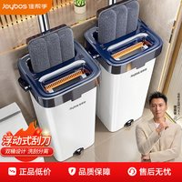  Joybos/佳帮手 免手洗 平板拖把 水桶
