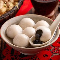 五芳斋 20克*24枚黑芝麻汤圆