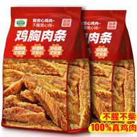 鸡胸肉干高蛋白鸡肉条风干即食减低解馋脂代餐充饥零食品小吃 【共253g】五香味鸡胸肉条253g*1袋