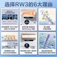 美的电热水器镁棒活水焕新舱内胆自清洗6倍水量增容RW3A