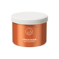 贝根宝亓壳chico冷基发膜轻盈柔嫩改善毛躁保湿护发素300ML 冷基发膜300ML
