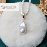 芯香天然不规则白色巴洛克珍珠s925活口吊坠搭配毛衣锁骨项链 白珍珠11*16mm金色吊坠