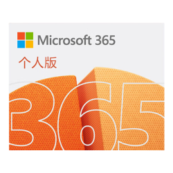 微软 Office365 个人版 3个月密钥 笔记本电脑 台式机平板 办公必备