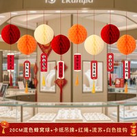 新年灯笼装饰挂饰春节蜂窝大红灯笼吊饰商场活动氛围场景布置用品