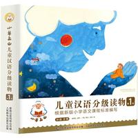 小羊上山儿童汉语分级读物第1级全10册幼小衔接学前识字启蒙