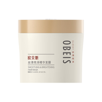 obeis/欧贝斯 深层呵护 精华发膜 475g
