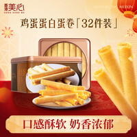 美心 蛋白鸡蛋卷礼盒 448g