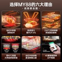 苏泊尔MY88家用智控蒸烤炖炸四合一体机嵌入式60大容量高端蒸烤箱