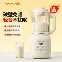 九阳 破壁机豆浆机家用全自动大容量多功能轻音免滤料理机官方正品