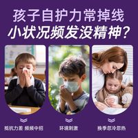 Sambucol 澳洲Sambucol善倍康黑接骨木莓儿童维生素VC补锌免疫力糖浆口服液