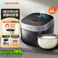 九阳 电饭煲政府补贴不粘锅0氟珐琅瓷釜家用电饭煲官方正品新款 4L