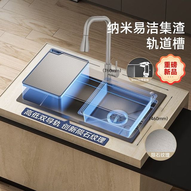 摩恩 水槽  304食品级不锈钢  双导轨纳米压纹灰+灰三出水不锈钢龙头