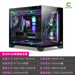 鱼巢 百川M360海景房机箱360水冷无立柱侧透MATX