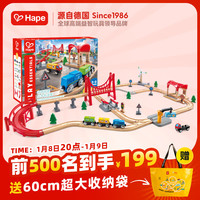 Hape 儿童轨道玩具系列兼容郊野探索火车轨道套宝宝日E7359