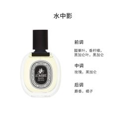 蒂普提克 希腊无花果中性淡香水 EDT