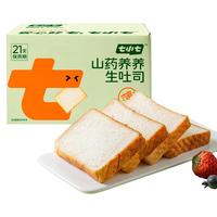 七小七山药养养生吐司三明治面包片早餐即食代餐食品整箱