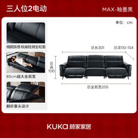 KUKA/顾家家居 0靠墙 电动功能沙发