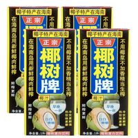 百亿补贴：椰树 椰汁 1L*4盒 椰子汁饮料 椰奶饮品