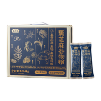 燕之坊黑芝麻糊核桃芝麻粉年货节礼盒1024g早餐冲饮